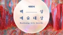 Nominasi Baeksang Arts Awards 2024, Berikut Nama-Namanya